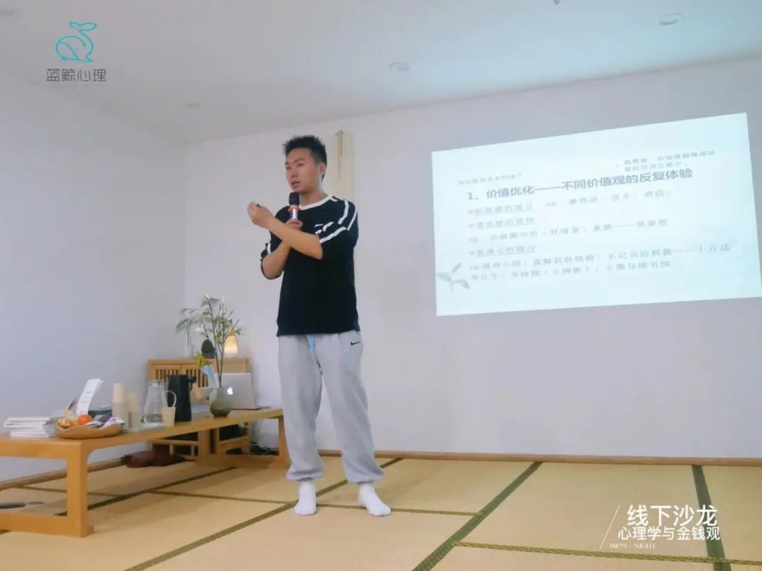 【藍鯨快訊】心理學與金錢觀：寧波藍鯨心理咨詢中心金錢觀沙龍圓滿成功